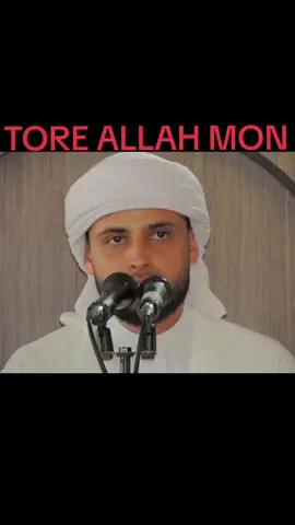 fou c Allah man tan mari