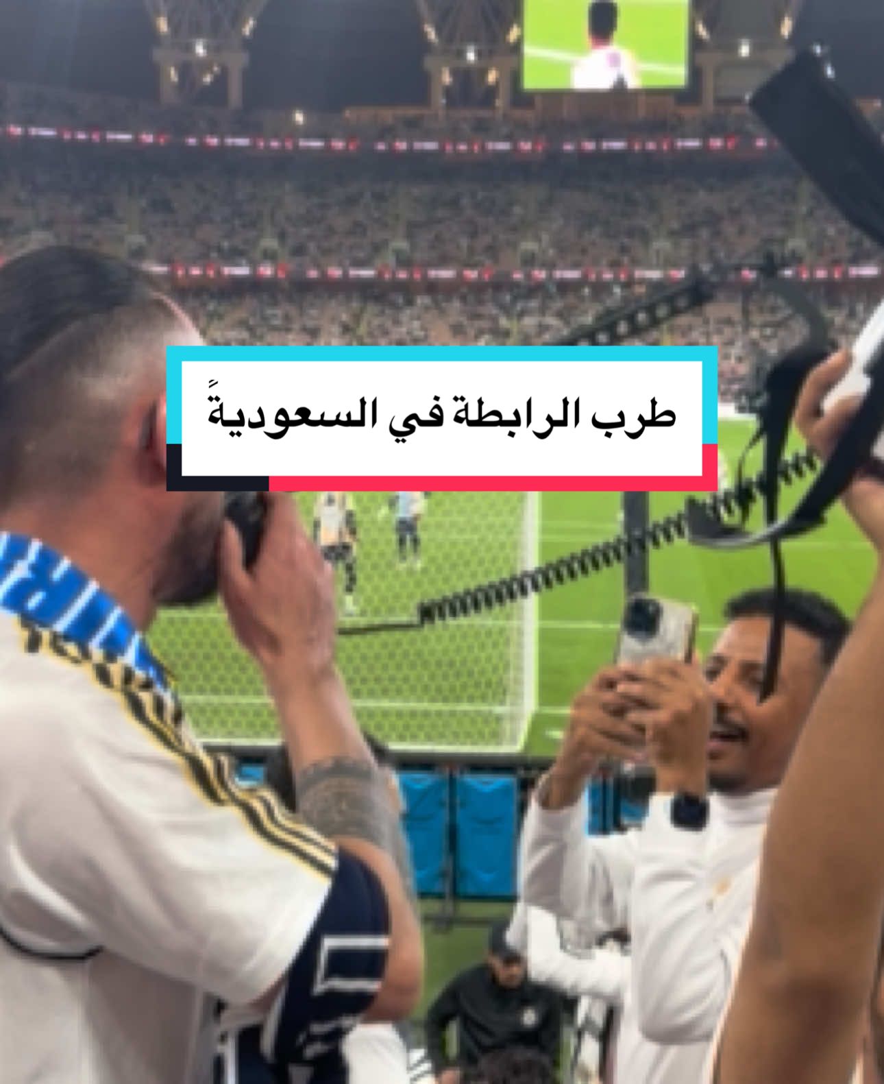 طرب الرابطة في نصف نهائي كأس السوبر الاسباني في جدة 🔥🔥🥁 #ريال_مدريد #هلا_مدريد #جدة_الان #مدريديستا_المانيا #ملعب_الجوهرة #السعودية🇸🇦 #halamadrid❤ #رابطة_مدريديستا_المانيا #viral_video #explore #العراق_السعوديه_الاردن_الخليج #realmadrid #محمد_الجلبي #جدة #اكسبلور #españa #اسبانيا #العراق #مدريديستا_المانيا 