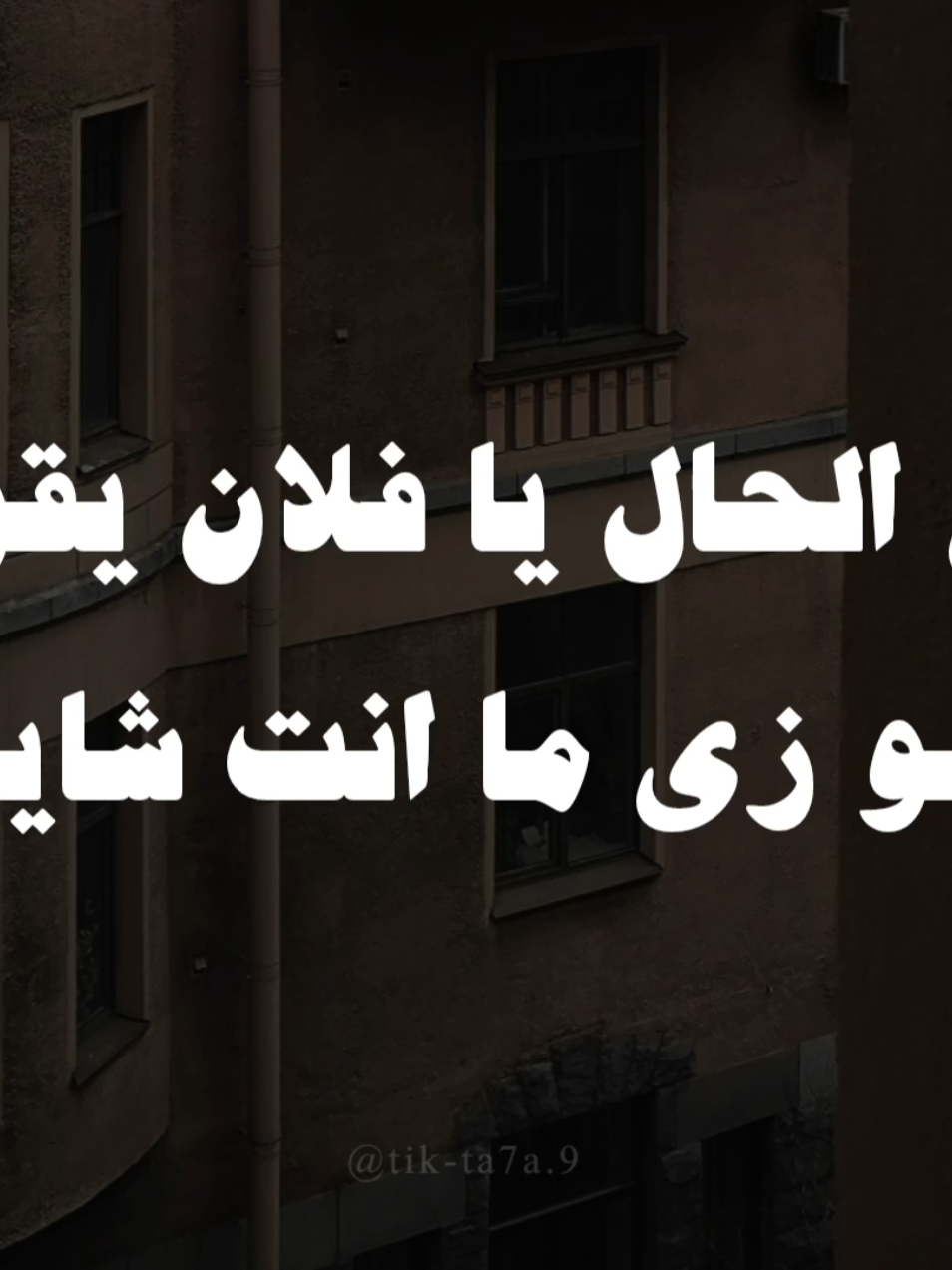 الشكوة على لسانهم ...؟ #الشيخ_كشك_رحمه_الله #صلي_علي_النبي 