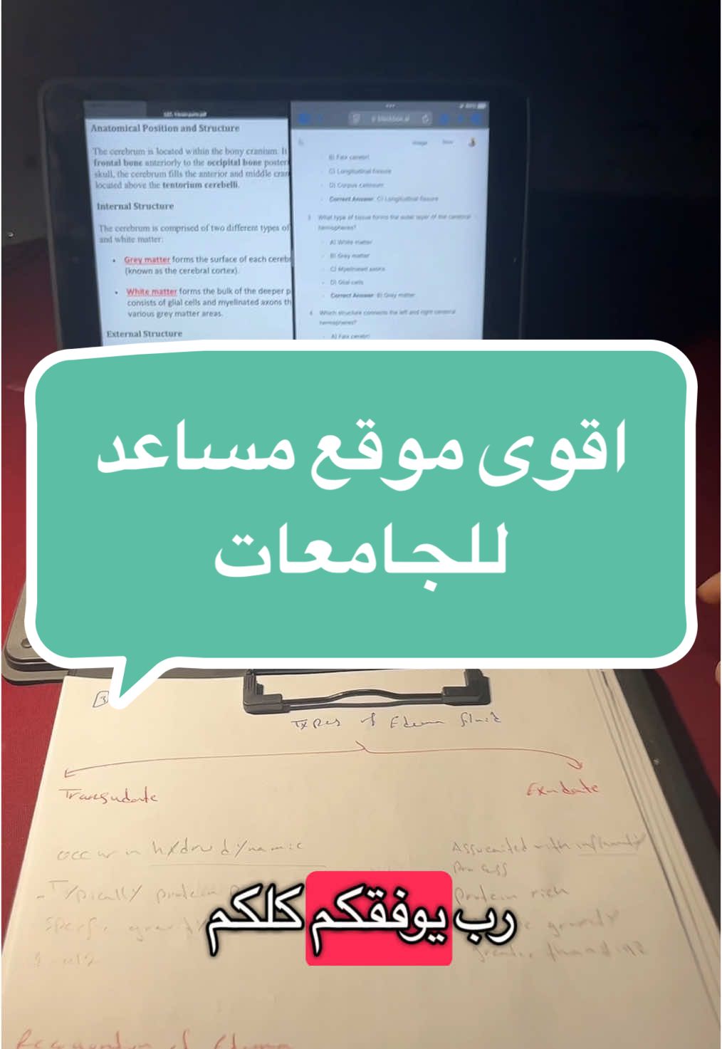 اسم الموقع BlackBox.ai يفيد كل طلاب الجامعات #طب #جامعة 