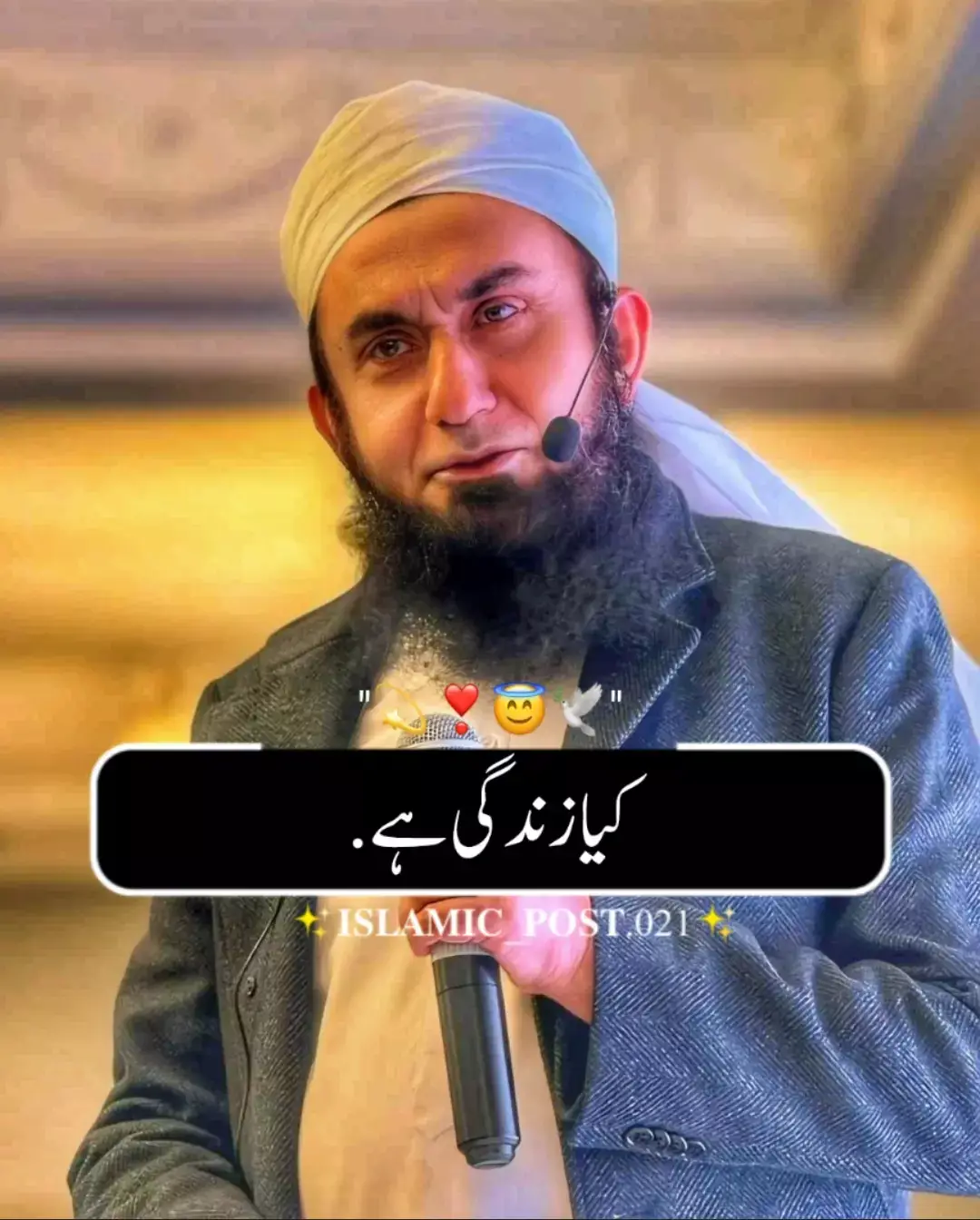 #foryou #foryoupage #trending #tariqjameel #islamicvideo #islamicpost #trending #viral #viralaccount #goviral #unfrezzmyaccount #burhan_tv #muhammad_parvi #NotYourParvi #islamicpost021 