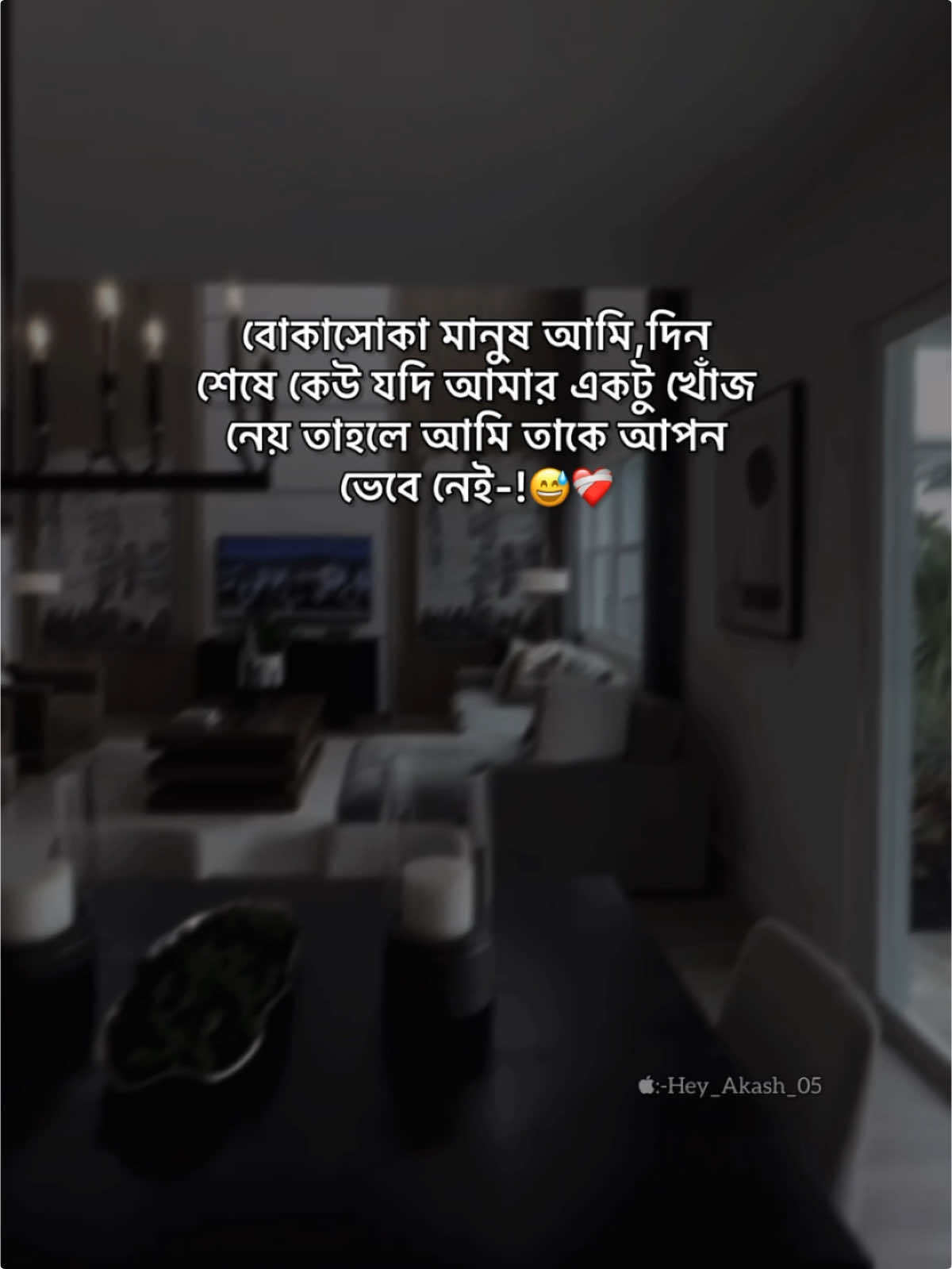 বোকাসোকা মানুষ আমি,দিন শেষে কেউ যদি আমার একটু খোঁজ নেয় তাহলে আমি তাকে আপন ভেবে নেই-!😅❤️‍🩹#foryou #fyp #trending #hey_akash_05 #unfreezemyacount #bdtiktokofficial🇧🇩 