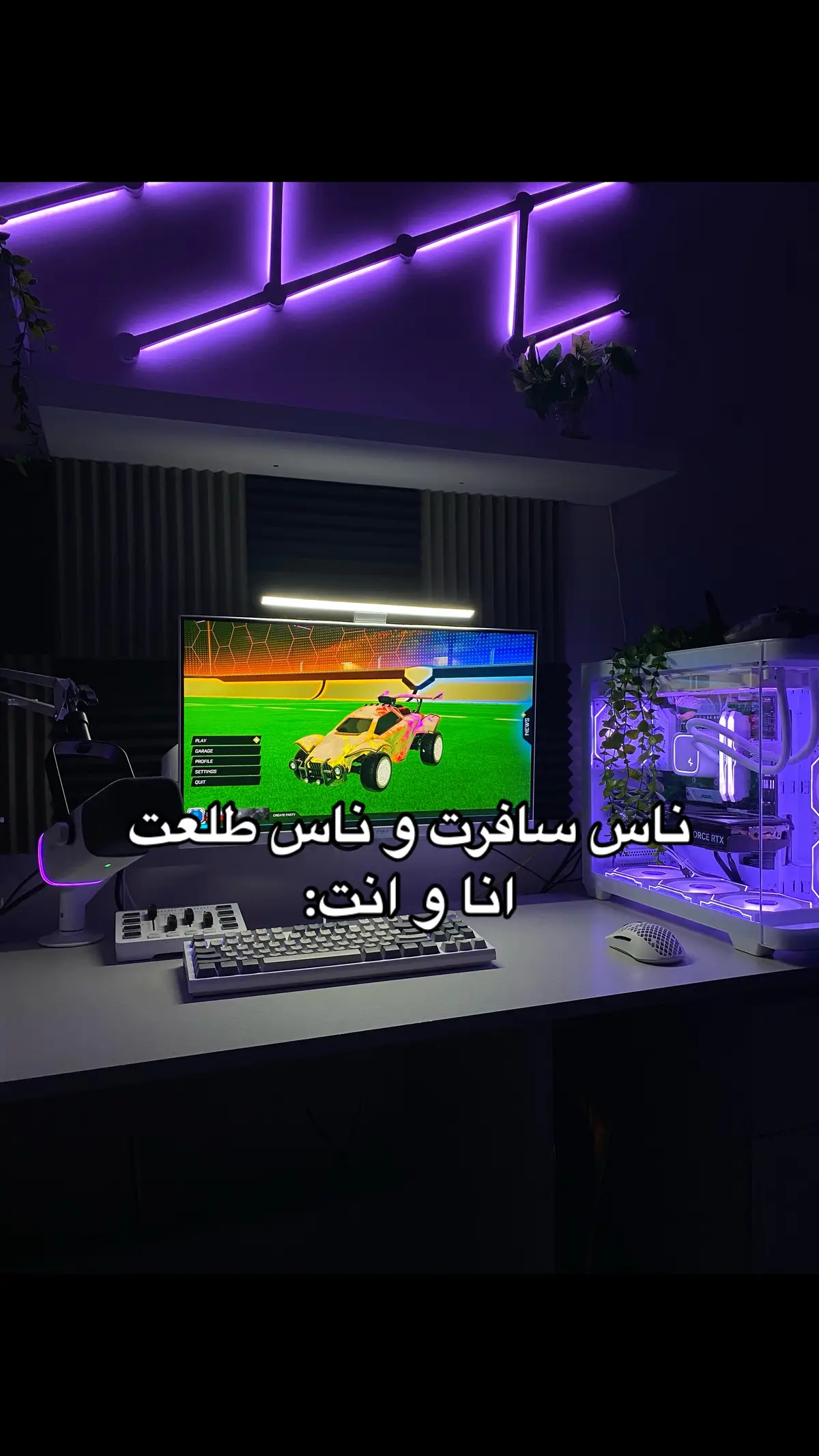 الوضع بالاجارة:  #دسكورد #discord #setup #GamingSetup #gamingpc #قيمنق_سيت_اب #سيت_اب 