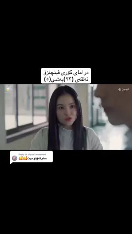 Replying to @zhyan ‏#foryoupage #fyp #for #fypシ #foryou #angel #kurdistan #angel #kurdistan #angelbaby #kurdista #لایکو_کۆمێنت_فۆڵۆلەبیر_مەکەن # ‏#foryoupage #fyp #kurdishdragon#da #action #film