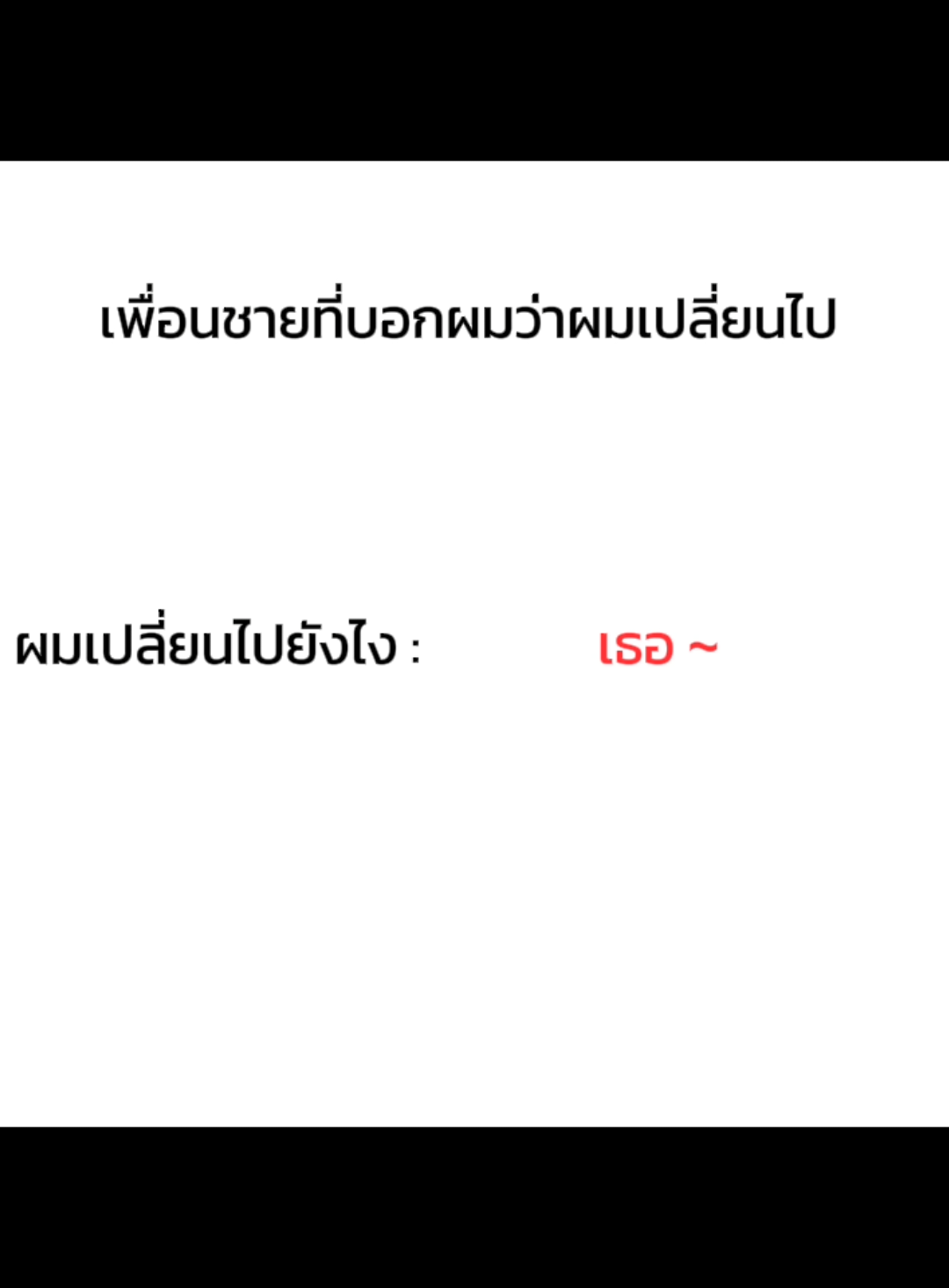 เพื่อนรัก - The Parkinson #เธรดเพลง #fpyシ #foryoupage #song 