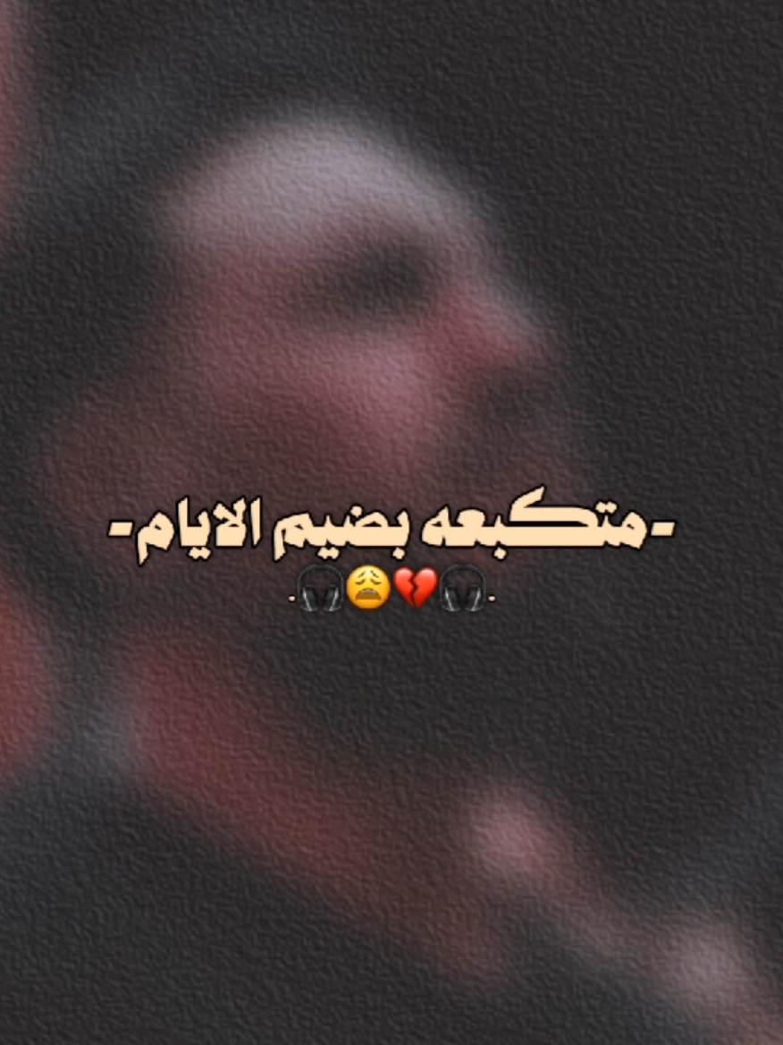 زينب كصدت يم كافلها❤️‍🩹 . . . . . . . . . . . ... . . . . . . . . . .#باسم_الكربلائي #تصميم_فيديوهات🎶🎤🎬 