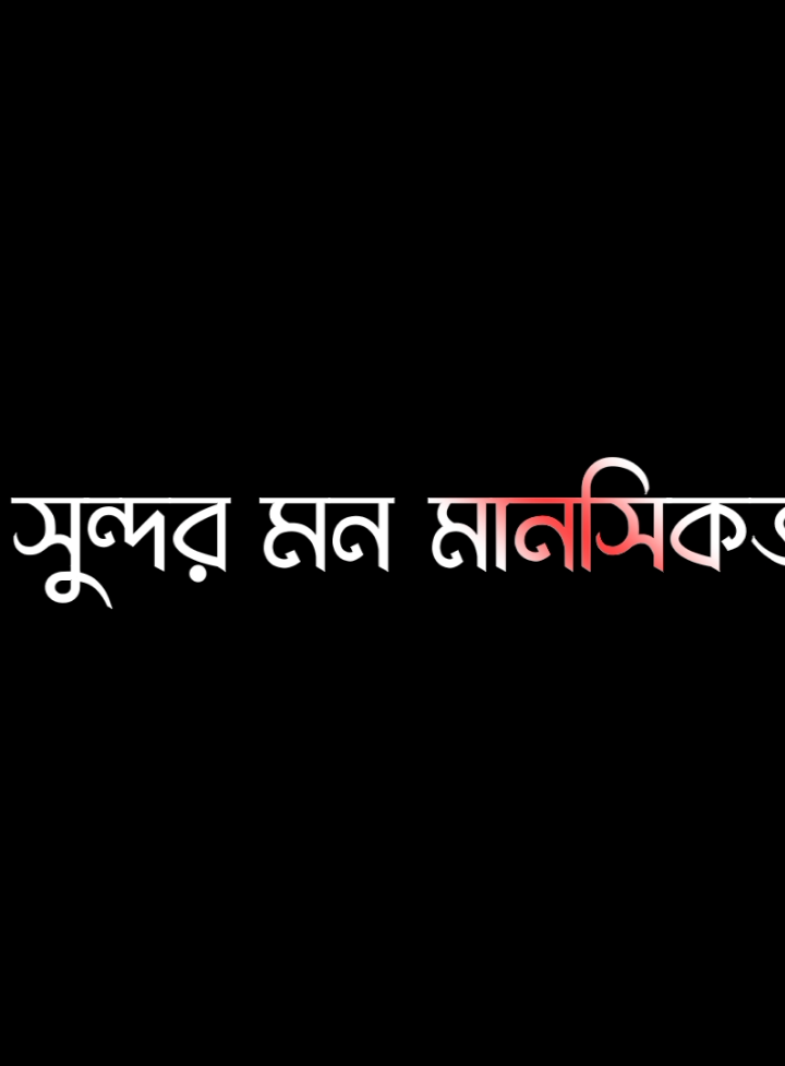 সব মিলিয়ে I am depression 😅💔🥺#lyricssahadat #foryou #lyrics #viral #video #growmyaccount #unfrezzmyaccount @ＳＯＩＫＡＴ  🌿🌿 