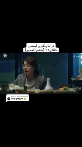 Replying to @.naza77 ‏#foryoupage #fyp #for #fypシ #foryou #angel #kurdistan #angel #kurdistan #angelbaby #kurdista #لایکو_کۆمێنت_فۆڵۆلەبیر_مەکەن # ‏#foryoupage #fyp #kurdishdragon#da #action #film