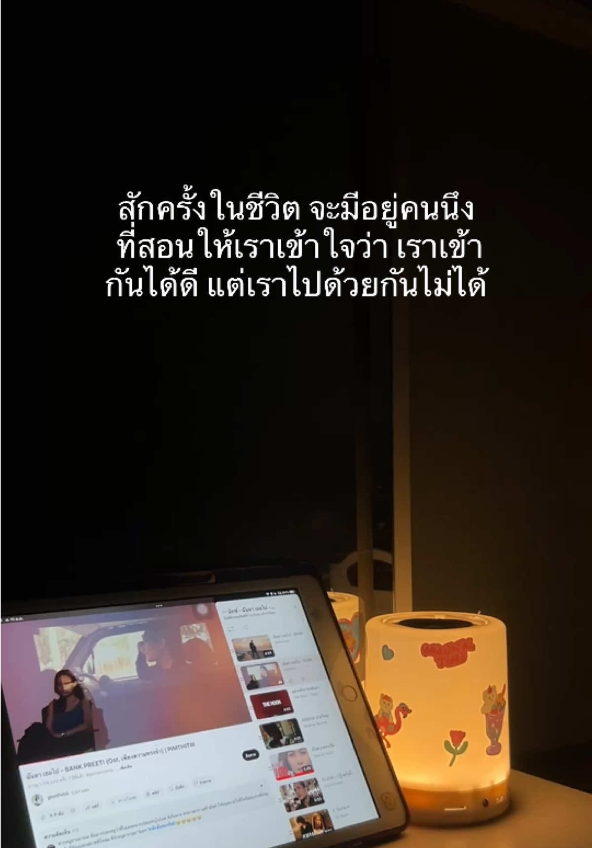 เราไม่เคยสูญเสียในสิ่งที่ไม่เคยเป็นของเราหรอก #คําคมวันนี้ #เธรดเศร้า #คําคม #ความสัมพันธ์ซับซ้อน #เธรดความรู้สึก #ไม่มีสถานะ #ฉันลาเธอไป 