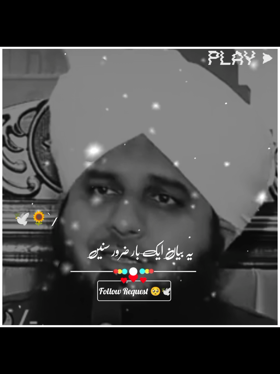 PEER AJALMAL RAZA QADRI HEART TOUCHING BAYYAN post request guys 🕊️🥺#islamicquotes #foryou #foryoupage #ajmalrazaqadri #bayyan #goviral #1millionviews #1millionaudition 