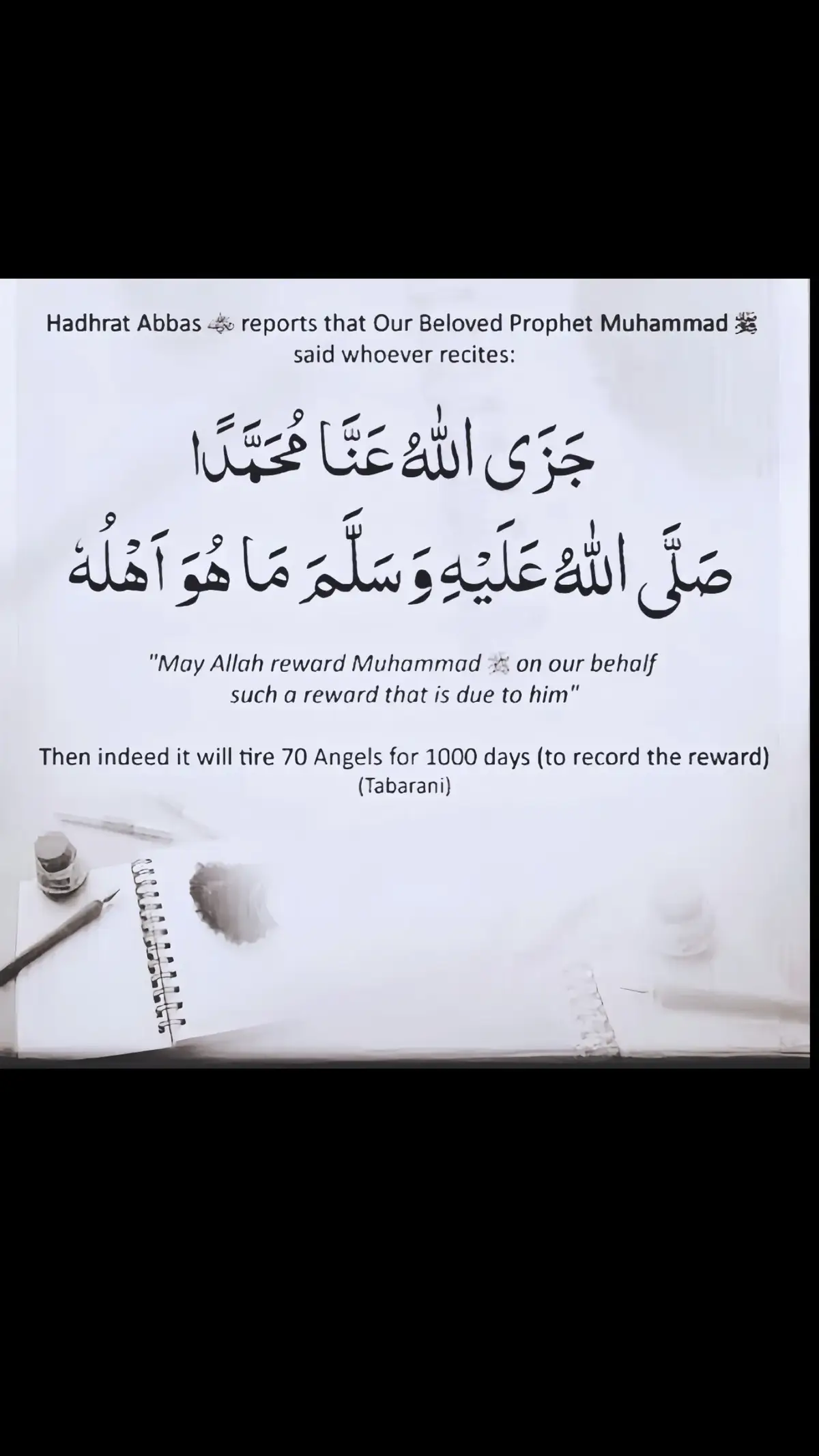 اِنَّ اللّٰهَ وَ مَلٰٓىٕكَتَهٗ یُصَلُّوْنَ عَلَى النَّبِیِّ: بیشک اللہ اور اس کے فرشتے نبی پر درود بھیجتے ہیں  یہ آیت ِمبارکہ سیّد المرسَلین صَلَّی اللہ تَعَالٰی عَلَیْہِ وَاٰلِہٖ وَسَلَّمَ کی صریح نعت ہے،جس میں  بتایا گیا کہ اللہ تعالیٰ اپنے حبیب صَلَّی اللہ تَعَالٰی عَلَیْہِ وَاٰلِہٖ وَسَلَّمَ پررحمت نازل فرماتا ہے اور فرشتے بھی آپ صَلَّی اللہ تَعَالٰی عَلَیْہِ وَاٰلِہٖ وَسَلَّمَ کے حق میں  دعائے رحمت کرتے ہیں  اور اے مسلمانو! تم بھی ان پر درود و سلام بھیجو یعنی رحمت و سلامتی کی دعائیں  کرو اَللّٰهُمَّ صَلِّ عَلٰی مُحَمَّدٍ وَّعَلٰی اٰلِ مُحَمَّدٍ كَمَا صَلَّيْتَ عَلٰی اِبْرَاهِيْمَ وَعَلٰی اٰلِ اِبْرَاهِيْمَ اِنَّكَ حَمِيْدٌ مَّجِيْدٌ اَللّٰهُمّ بَارِكْ عَلٰى مُحَمَّدٍ وَّعَلٰی اٰلِ مُحَمَّدٍ كَمَا بَارَكْتَ عَلٰی اِبْرَاهِيْمَ وَعَلٰی اٰلِ اِبْرَاهِيْمَ اِنَّكَ حَمِيْدٌ مَّجِيْدٌ #trend #fyp #fy #foryoupage❤️❤️ #tiktoktips #fypage #foryourpage #foryoupageofficiall #duet #islamic_video #اسلام #fypdongggggggg #fypシ゚viral #viral_video #CapCut #viralvideo #viraltiktok #fypシ #قران_كريم #trending #trendingvideo 