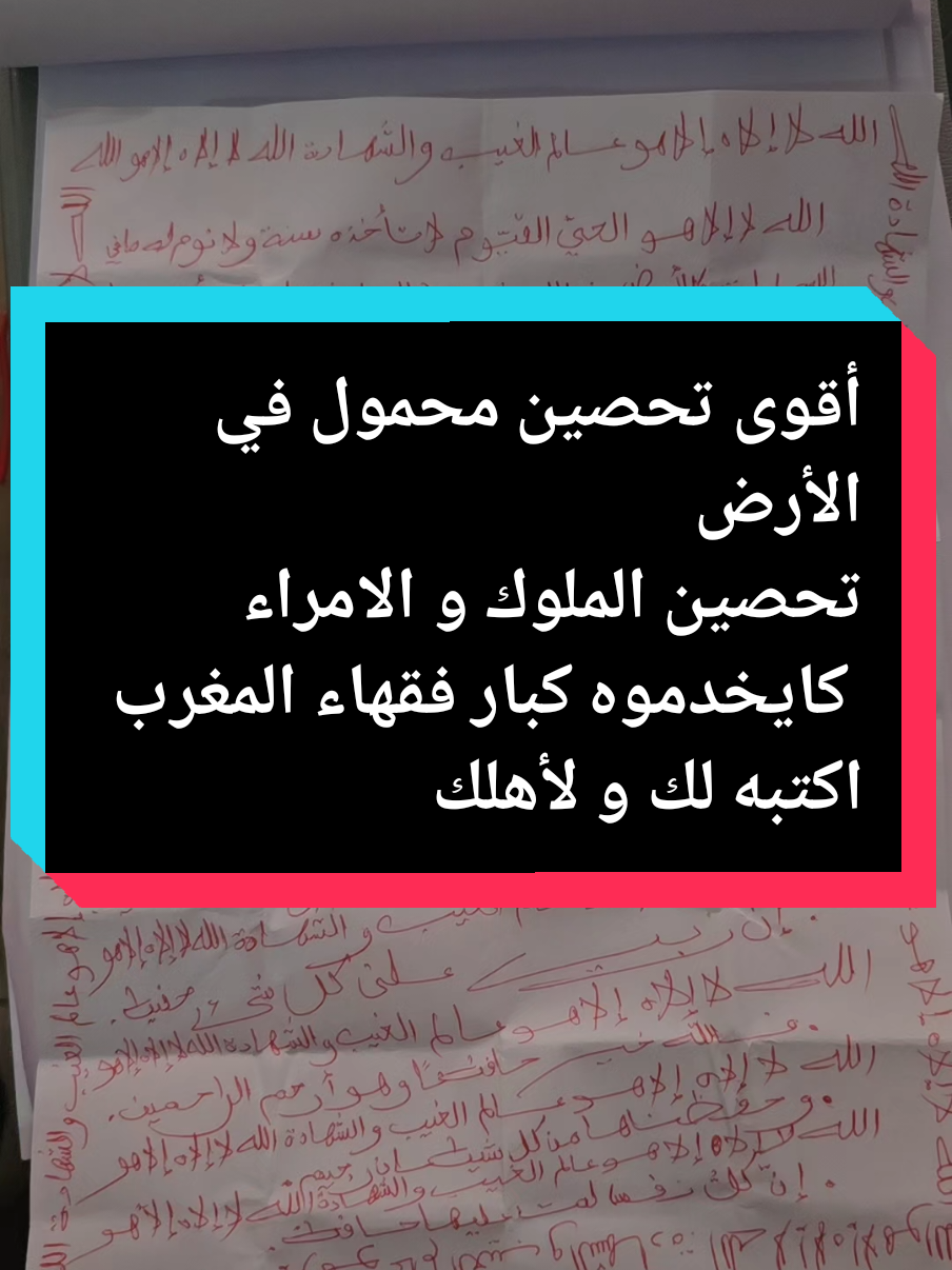 #المغرب #السعودية #اكسبلور #فرنسا🇨🇵_بلجيكا🇧🇪_المانيا🇩🇪_اسبانيا🇪🇸 #اسبانيا #الجزائر #الامارات #قطر #الكويت #ترند #الشعب_الصيني_ماله_حل😂😂 #اكسبلوررررر #العرب #روحانيات #الرقية_الشرعية #علاج #تحصين #مراكش #الدار_البيضاء #طنجة #اكادير 