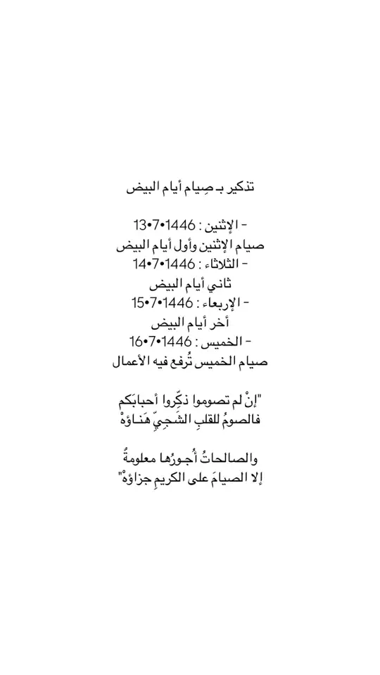 #قران #سبحان_الله_وبحمده_سبحان_الله_العظيم #اذكروني_بدعوه_بظهر_الغيب #عبدالرحمن_مسعد #ايام_البيض 