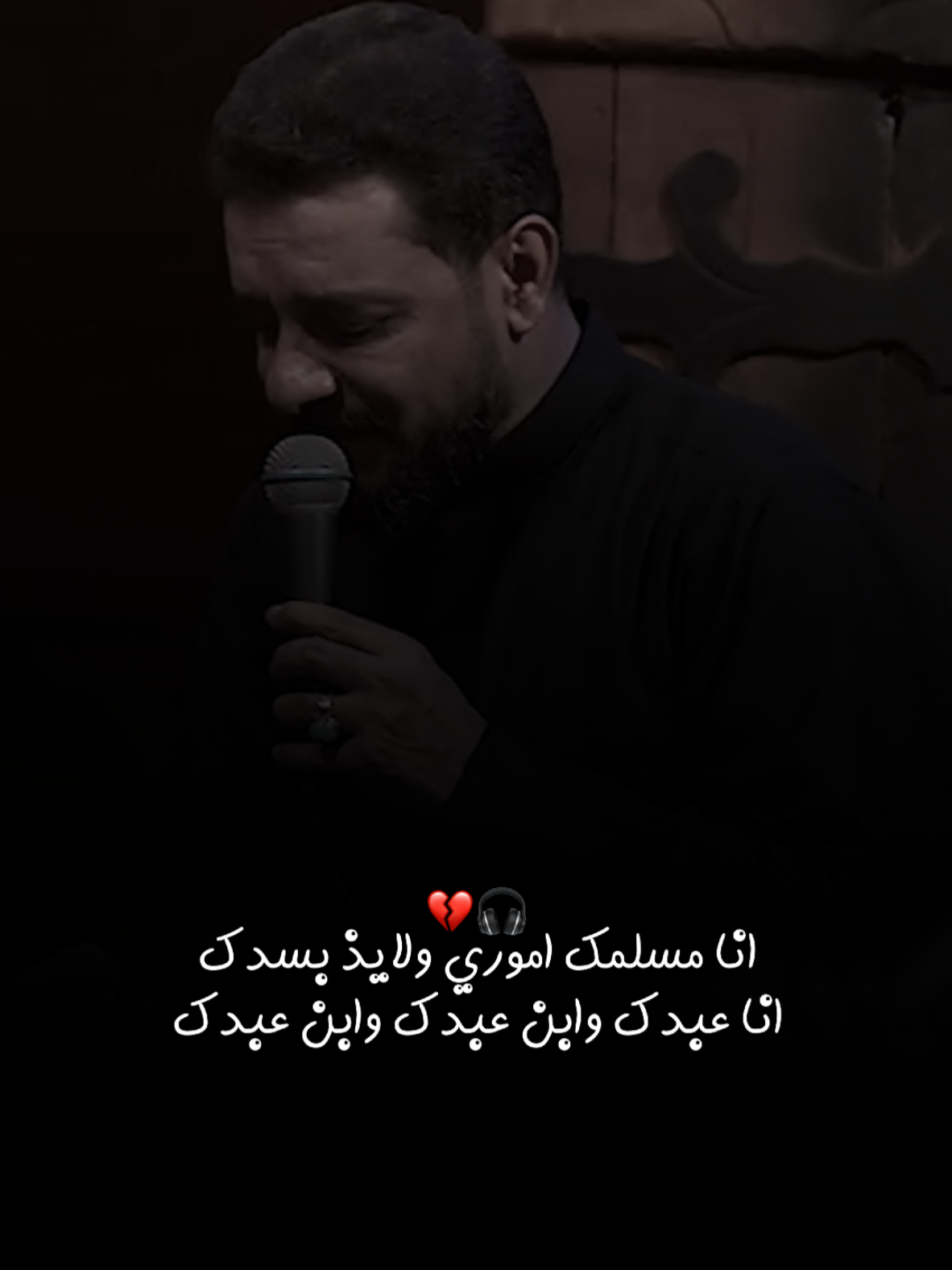 لِمن تُسلم امورك💔؟ | | #كبرت_بعزاءك  الملا | #قحطان_البديري  كلمات | #كرار_حيدر_الخفاجي  | | #يامهدي_مدد  #البديري_ميديا  | | ________________________________ |#مجالس #ستوريات #محرم #قصائد #ترند #باسم_الكربلائي  |#عرب #لايك #تصميم #عدستي #العراق #تصوير #اكسبلور  |#لايك #كومنت #explore #بدون_توقيع #بدون_حقوق  |#باسم_الكربلائي #عمار_الكناني #منشن #جنود_البديري  |#رواديد #مشاهير  #اكسبلور #مرتضى_حرب  |#محمد_الجنامي  #محمد_باقر_الخاقاني 