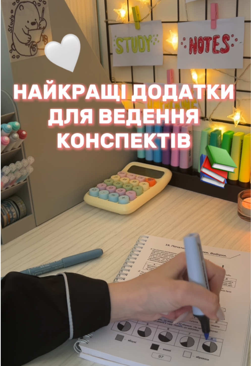 Це найкращі додатки для твоїх конспектів 📐📁а також найкращі конспекти які допоможуть зрозуміти математику є лише в @Онлайн школа підготовки до НМТ  #ipad #tipsforyou #schoollife #study #student #studytok #applepencil #ipadtips #schooltime #apps #studywithme #schooltips #studyblog #studymotivaton #motivation 
