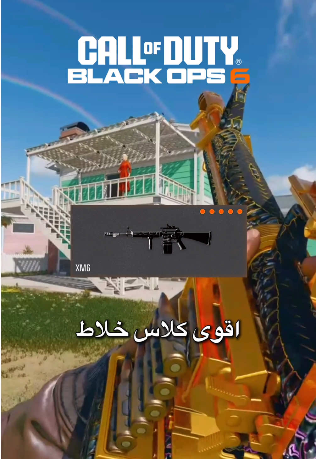 كلاس خلاط بلاك اوبس 6  #callofduty #blackops6 #foryoupage #gaming #viral #blackops 