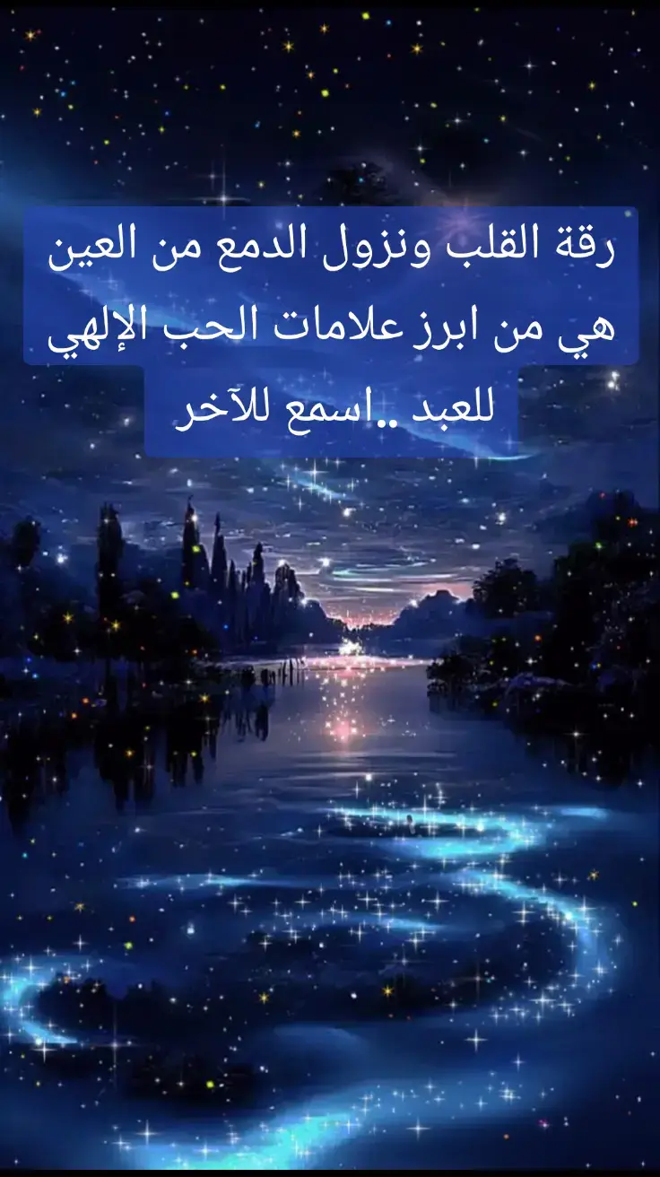 #القلب  #رقة_القلب  #الرحمة  #الدين  #الاسلام  #موعظة  #محمد_سعود_الرشيدي  #اليوم_التالي 