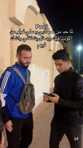 انت سلعاوي😂😂 #fyp #foryou #explore #سلعاوي #تربيه_رياضيه_السادات 