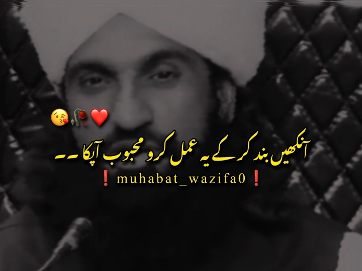 👉❤️💯 #wazifa #islam #islamic #islamic_video #fyp #foryou #foryourpage #viral #trend #tiktok #muftitariqmasood #foryou #foryoupage #burhantv #stanwithkashmir #illu #fyp #trending#baba #wazifaforlove 