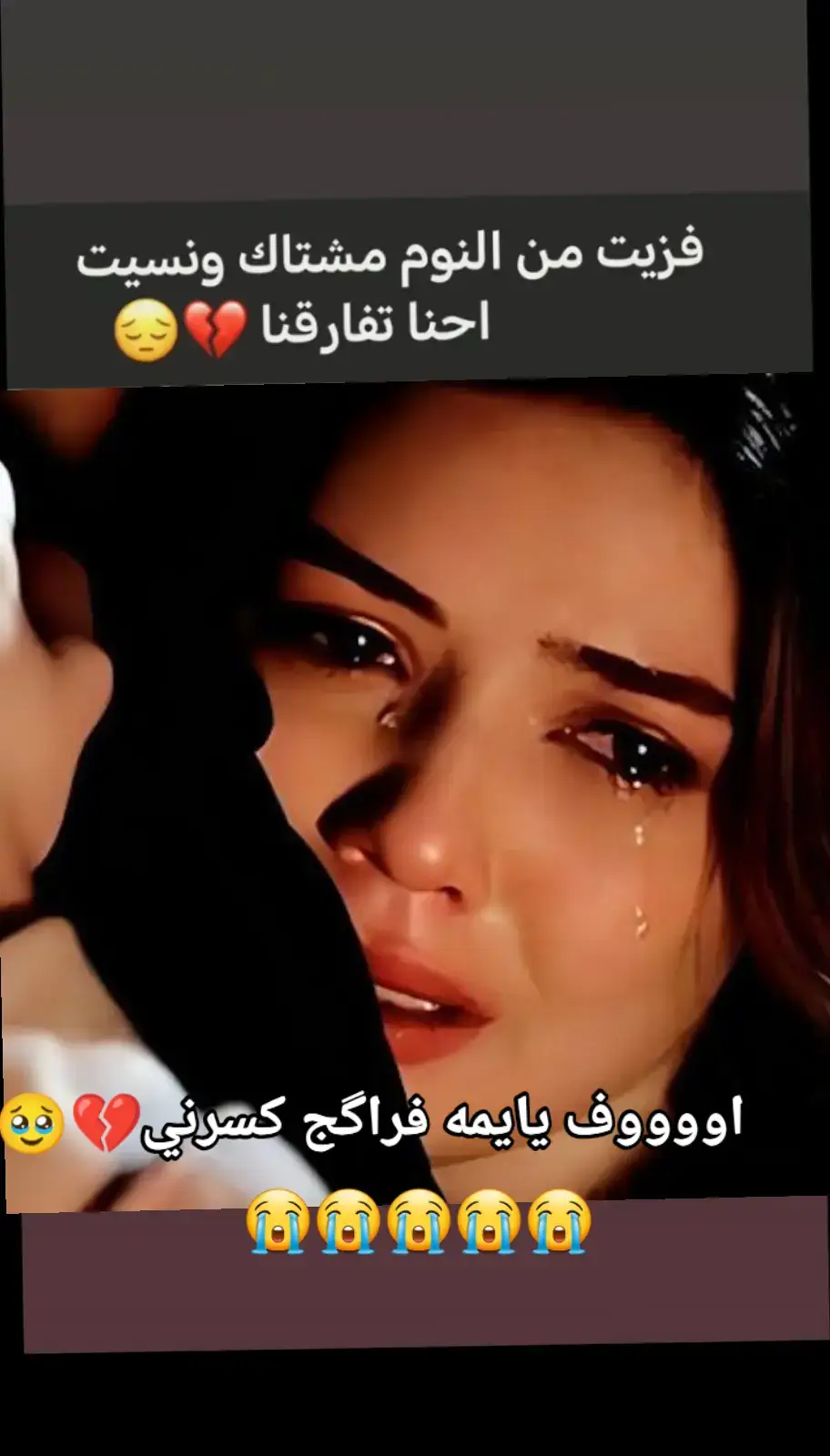 #_خسارتچ_جبيره_وتهد_الحيل_يايمه💔😔😭