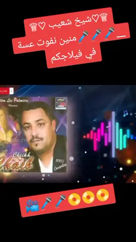 #58ولايةتحياتنا_اتهلاو_ليزوم💜🙈 #ابوني_ياك_باطل_ولا_حنا_مانستاهلوش #تهلاو_خاوتي_نحبگم_ڨااع_هناا💕 