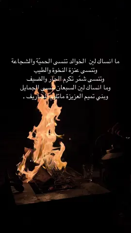 #بني_خالد #عنزة #شمر #سبيع #بني_تميم 