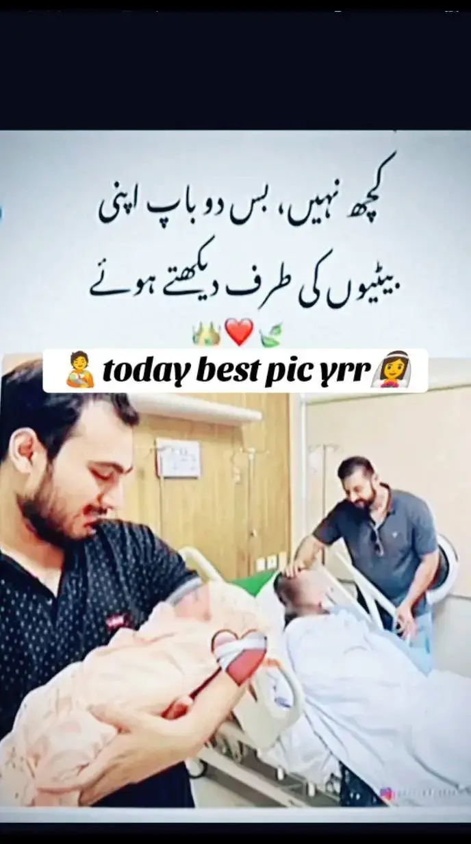 #foryou #foryoupage #fyp #baba #Love #duatherofsasikumar #حنام_واكعد_اشوفه_صاعد_خوش🙎🏻‍♂️❤️‍🔥🙂 #bestmoments❤️ #fulltrending #❤️❤️❤️ 