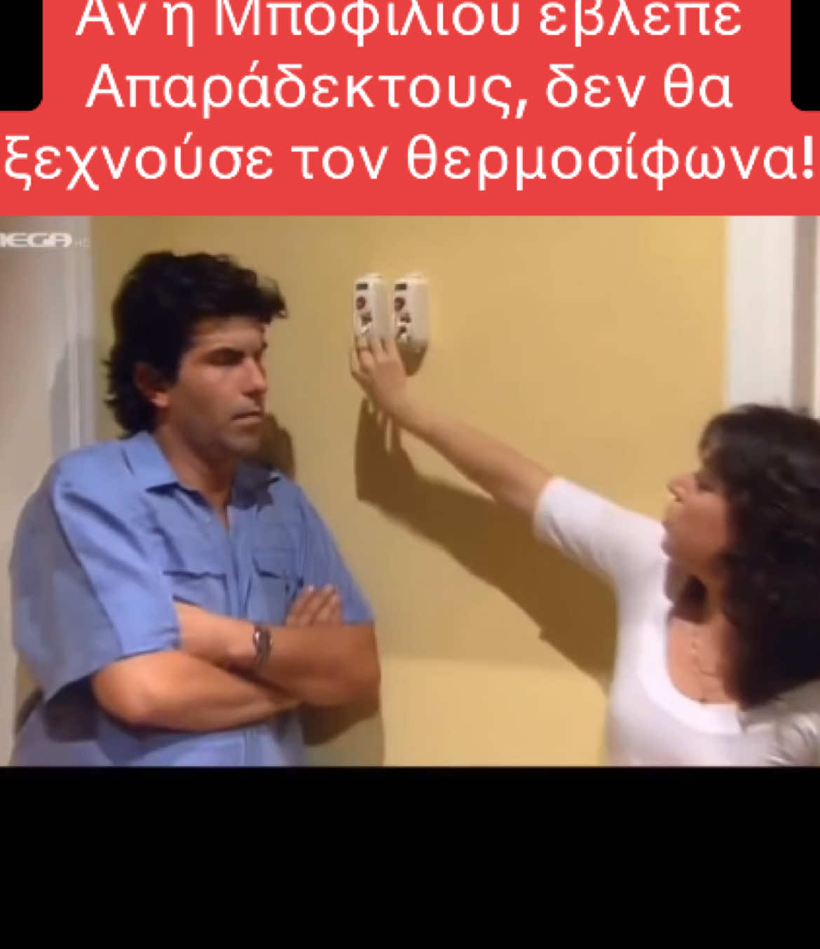 Νατάσα Μποφίλιου, δες για να μαθαίνεις! #internetsgr #ellinikainternets #funnyvideos#tiktokgreece #ελληνικοτικτοκ #funny 