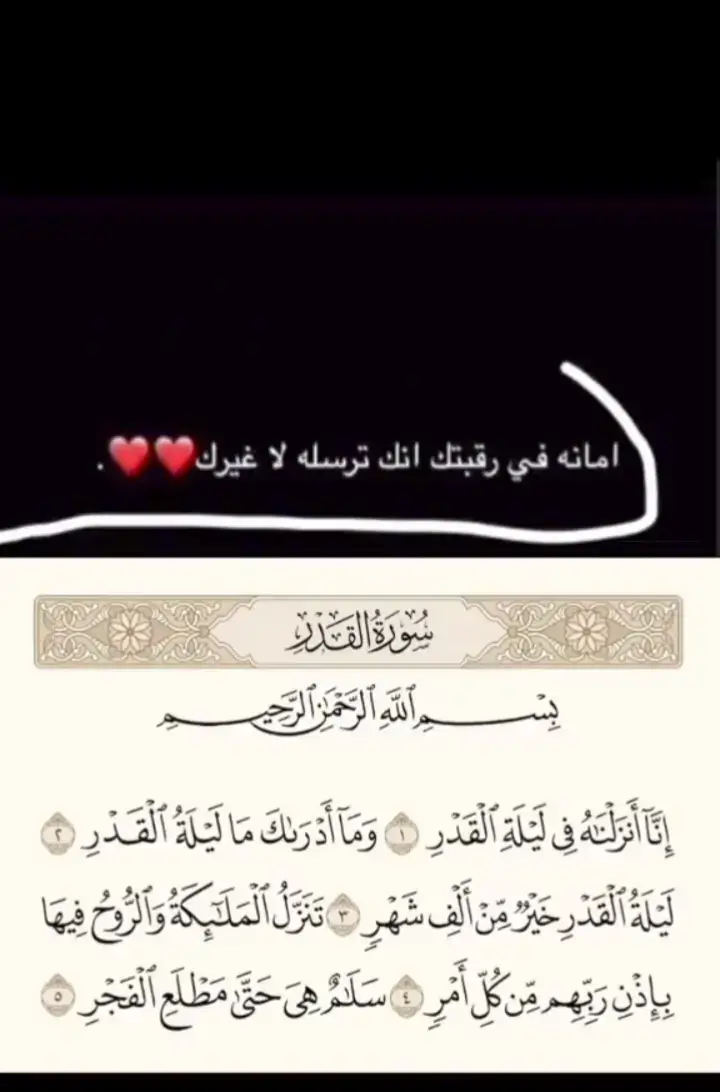 #قران #quran #ماهرالمعيقلي 