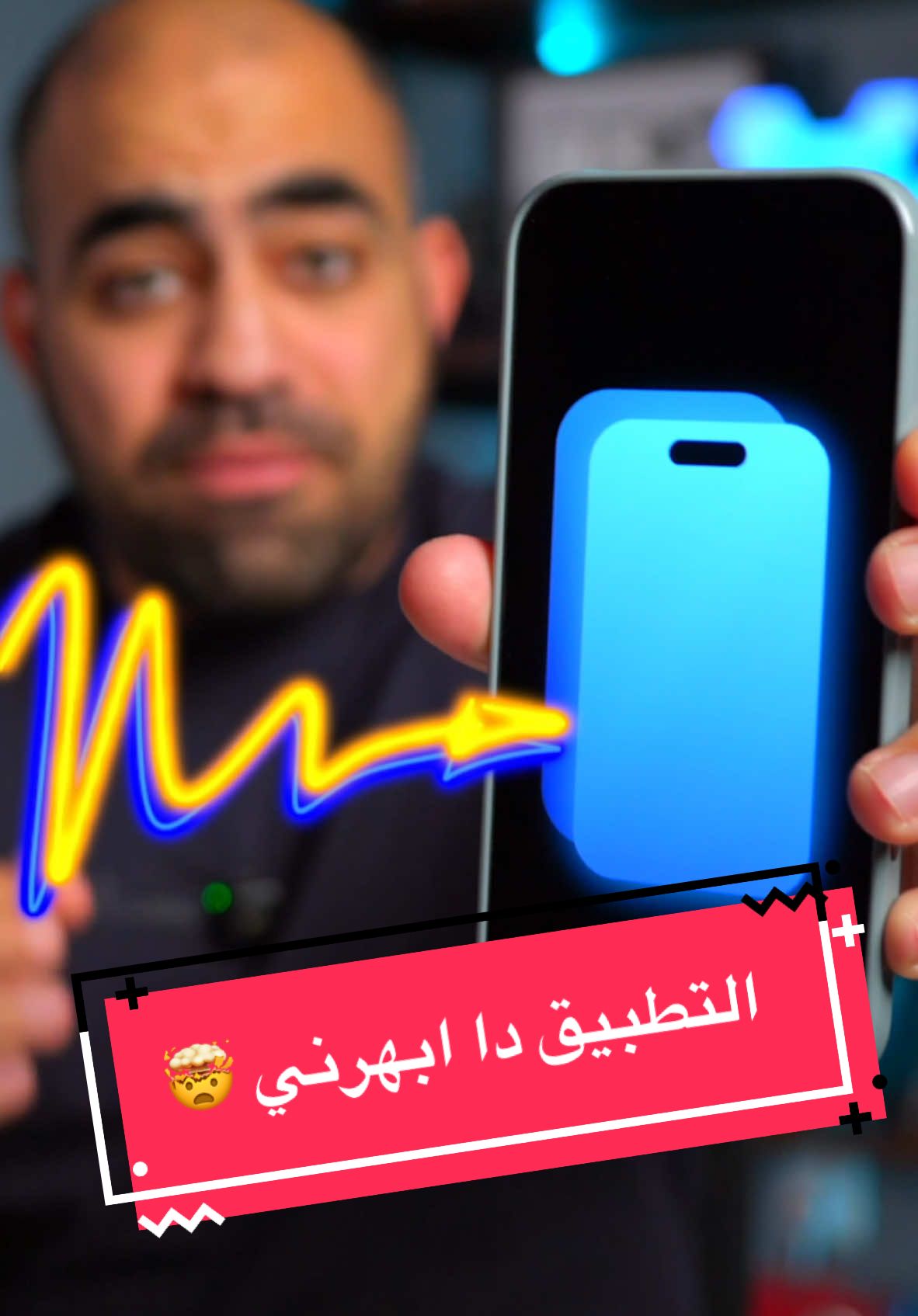 التطبيق دا فعلا ابهرني 🤯 . . . . . #تطبيقات #ابل #ايفون #اندرويد #سامسونج #تك #تقنية #apple #androing #samsung #iphone #tech #apps