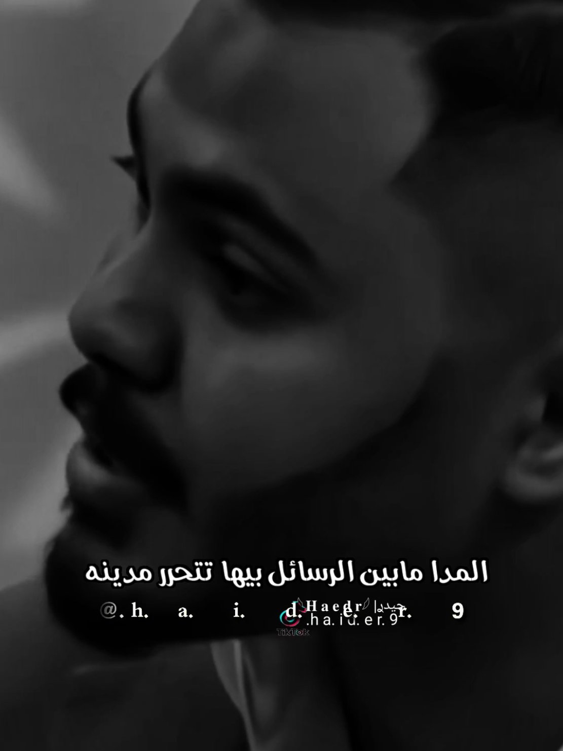 #حيدࢪ| ‏𓆩𝐇 𝐚 𝐞 𝐝 𝐫𓆪/المدا مابين الرسائل بيها تتحرر مدينه 🥀💔#تصميم_فيديوهات🎶🎤🎬 #اخر_اشي_نسختو💭🥀 #ستوريات #حيدر 