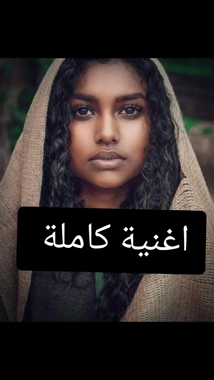 #سودانيز_تيك_توك_مشاهير_السودان #tik_tok #tiktok_india #bdtiktokofficial #حنين #السلطان #🐫🌴 