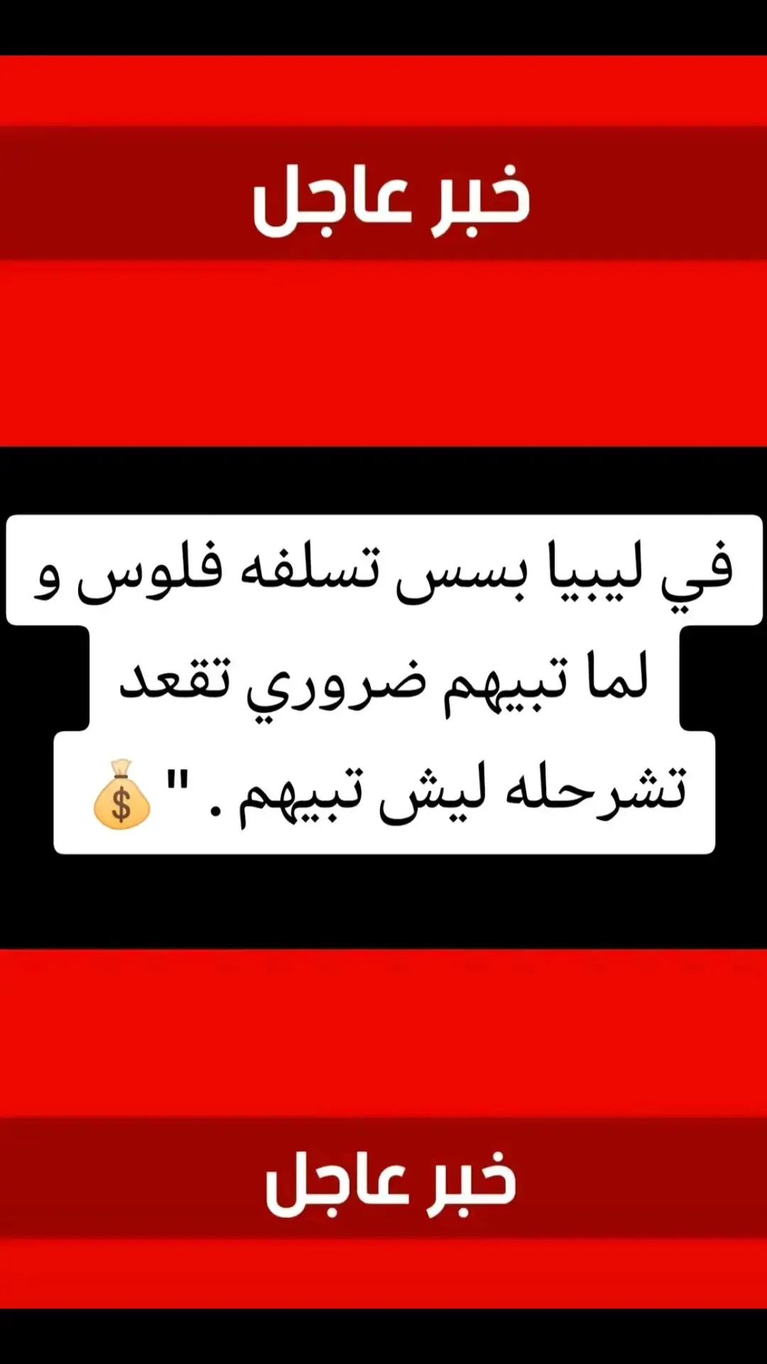 #مصر_تونس_ليبيا_السعودية_تركيا_الخليج #سبها_ليبيا_الجنوب_الليبي_طرابلس_بنغازي #لوس_أنجلوس #محمد_المحيسني #سحلب_حبيب_الماما_يارا_والبابا_نور😂 