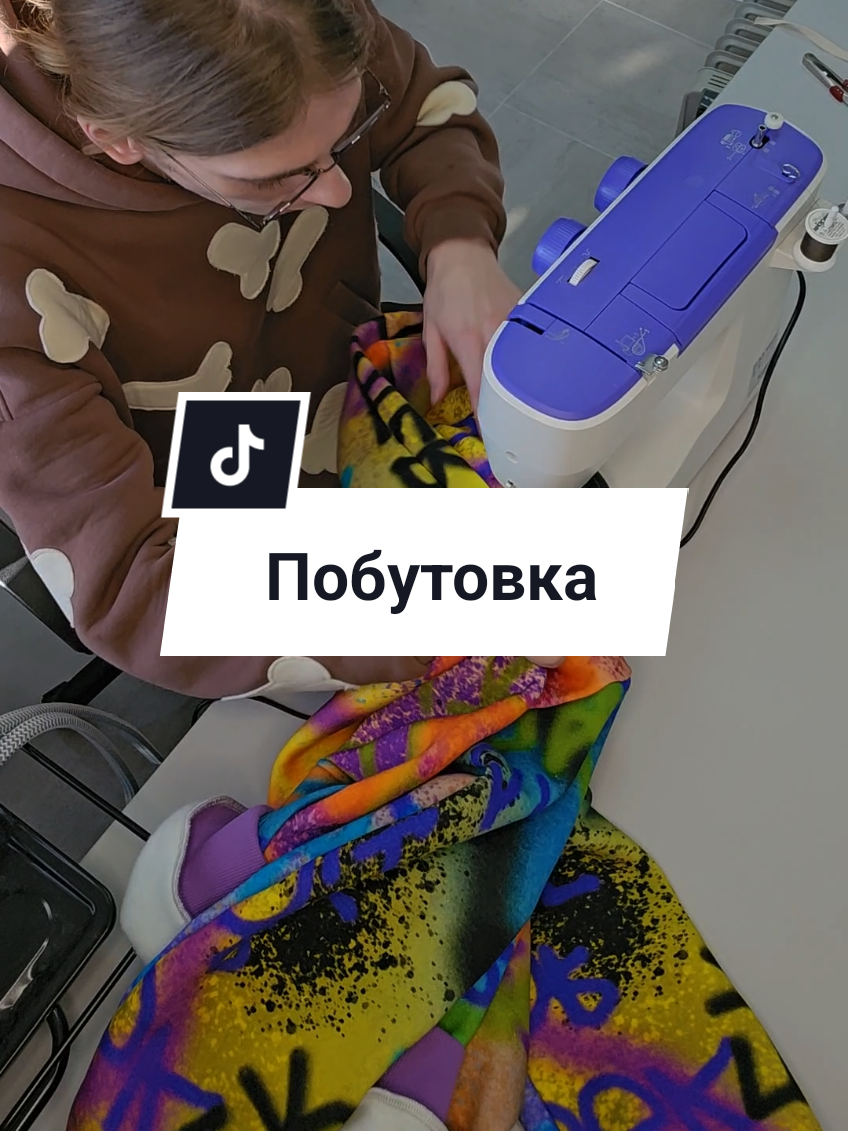 #швейнийблогукраїна #sewingtiktok 