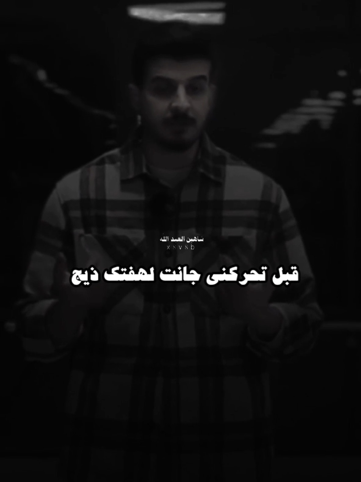 #تصميمي #المصمم #شاهين #حسين_جبار #fyp 