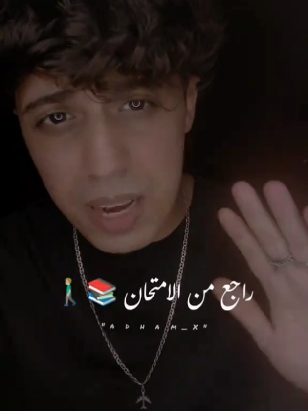 امي لمه تقولي عملت ايه في الامتحان 😂🤟🏻#fypシ゚ #viral #fyp #حالات_واتس #مدارس