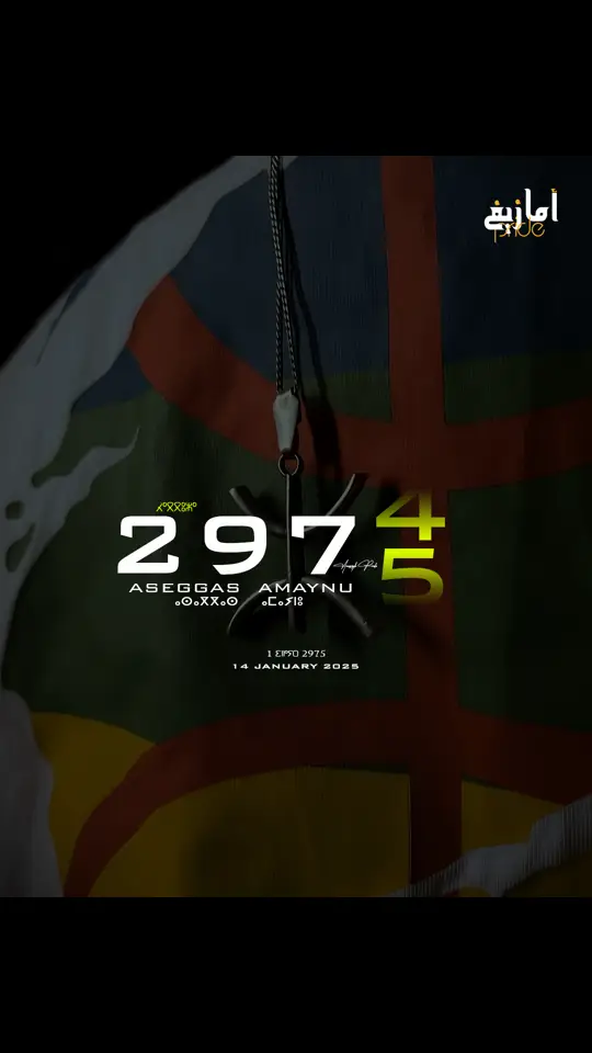 (1 innayr 2975 = 14 January 2025) Happy Amazigh New Year 2975 🌟   يحتفل الأمازيغ في شهر يناير بقدوم السنة الأمازيغية الجديدة، التي تسبق التقويم الميلادي بـ950 عاما. وتعرف السنة الأمازيغية بتسميات مختلفة حسب المناطق، لكن أكثر الأسماء شيوعا هي 