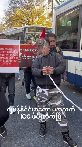 #အရေးတော်ပုံအောင်ရမည် #japan #ဂျပန်ရောက်မြန်မာကောင်လေး🇲🇲🇲🇲🇯🇵🇯🇵 #ဂျပန်ရောက်မြန်မာမလေး😁🇯🇵 #စစ်အာဏာရှင်စနစ်ကျရှုံးပါစေ #စစ်အာဏာရှင်အလိုမရှိ #myanmarcelebritytiktok #myanmartiktok🇲🇲🇲🇲 #tiktok #မအေလိုးမင်းအောင်လှိုင် 