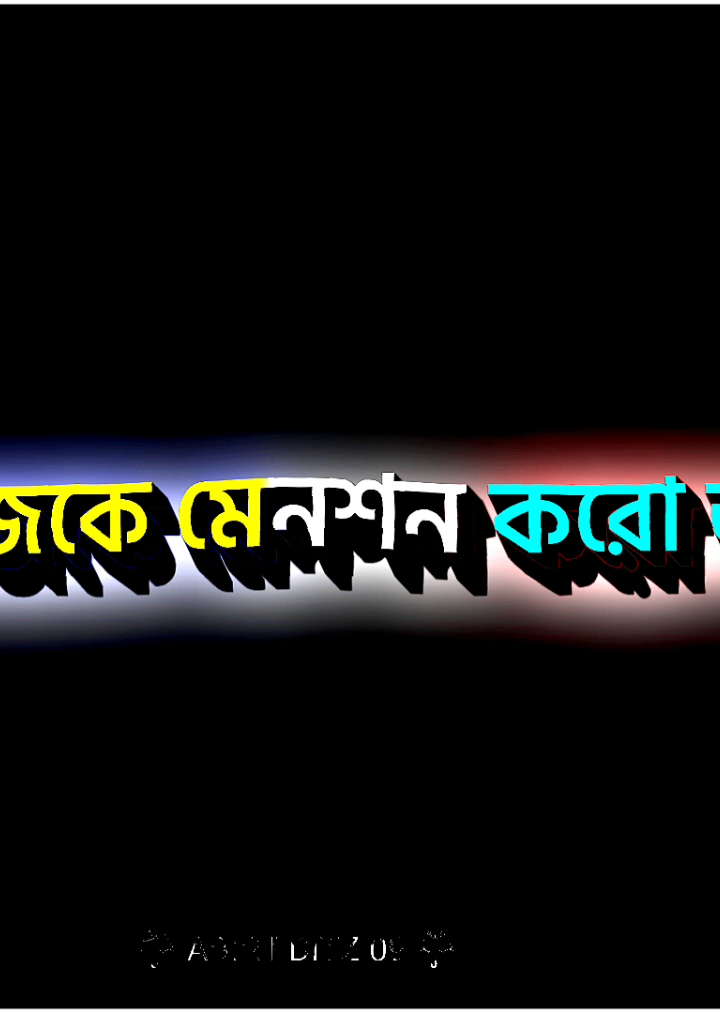 আজকে মেনশন করো থাকে...🦋🫶 #foryou #foryoupage #pyfツ #viral #lyrics #bdtiktokofficial #trendingvideo #abir_editz_09 