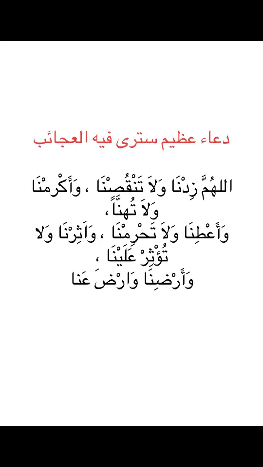 #دعاء #سبحان_الله_وبحمده_سبحان_الله_العظيم #اللهم_صلي_على_نبينا_محمد #الحمدالله_علی_کل_حال❤ #يارب 