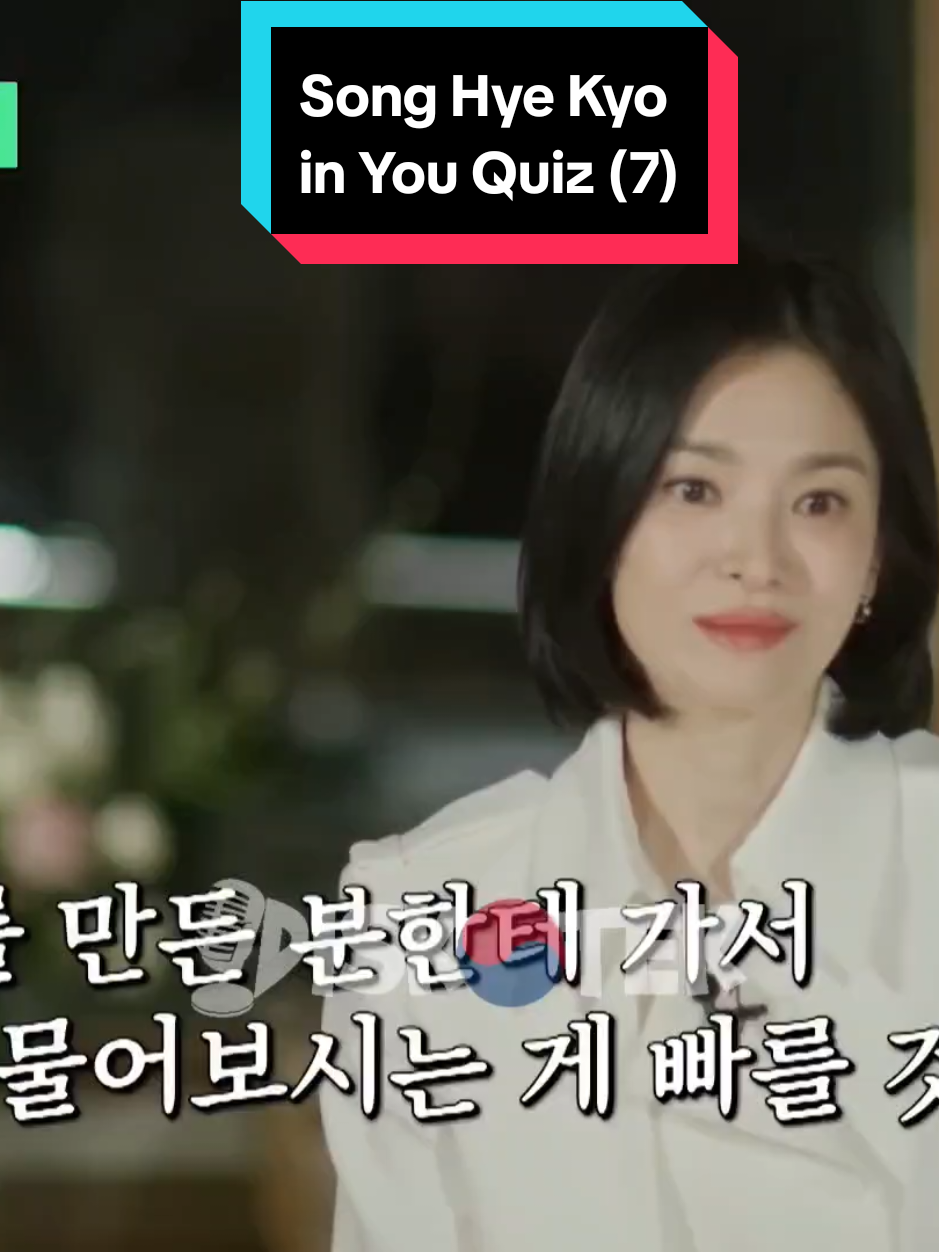 Bersyukur setiap hari 🥹 #songhyekyo #youquizontheblock #diskotekpodcast #fyp 