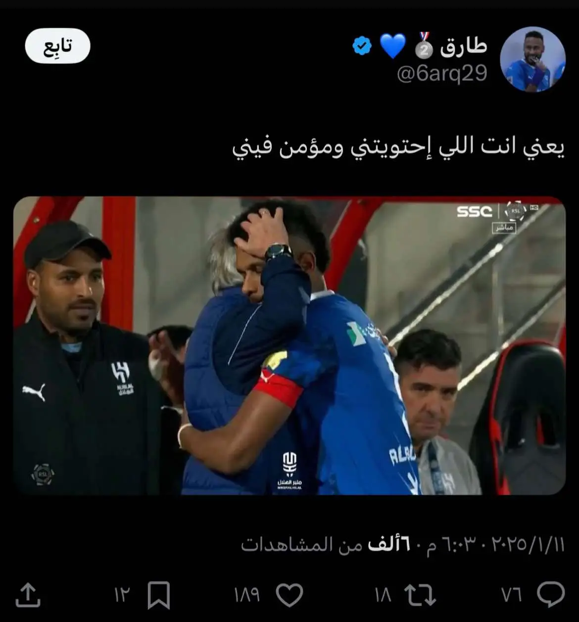 الفقره الافضل بعد كل مباراة 😂#اكسبلورexplore #foryou #الهلال #alhilal #alhilaledit #alhilal_fc #fyp