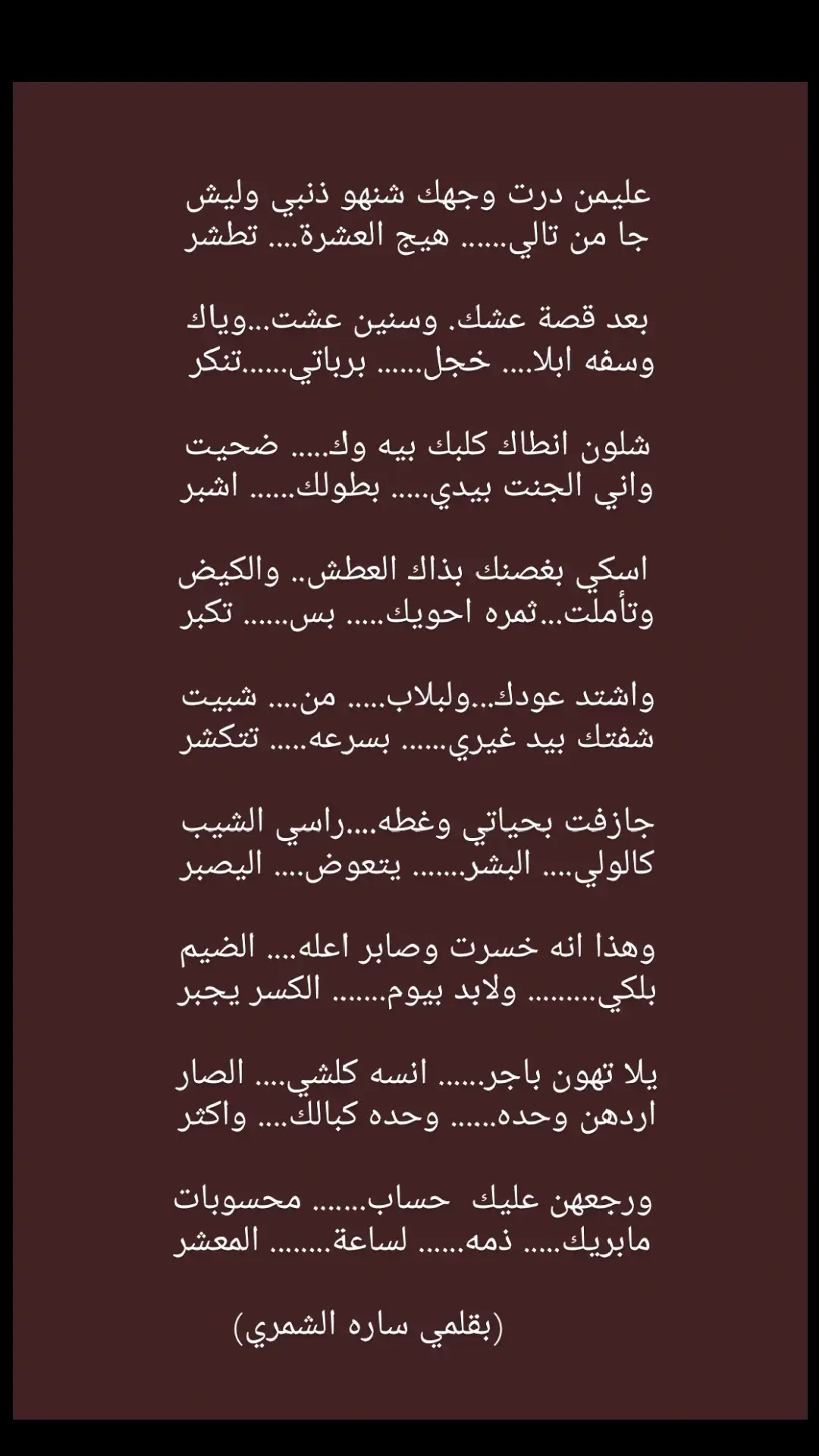 #الشمريه  #ذواقين__الشعر_الشعبي  #ابذيات_وشعر  #مشاهير_تيك_توك  #عشاق_الغربة_اين_انتم🇫🇷📍  #الشعب_الصيني_ماله_حل😂😂  #اكسبلورexplore  #بغداد #كربلاء #بابل_الحله #بصره #نجف 