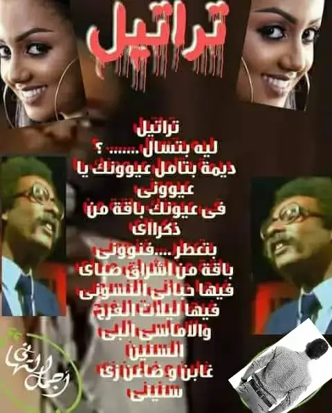 ليه بتسأل...؟ ديمه بتأمل عيونك ياعيوني  في عيونك باقه من زكراي بتعطر#ابوالسيد❤🇸🇩 #sudanese_tiktok #سودانيز_تيك_توك_مشاهير_السودان #fyp #مصطفي_سيد_احمد #تراتيل #الشعب_الصيني_ماله_حل😂😂 #مصطفاااانااا🎤☝️👑 #مصطفانا_الذي_نعشق 