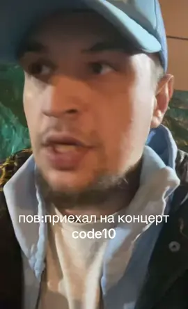 приехал на концерт code10#code80 #молодойкалуга @prea#presckriptiongang 