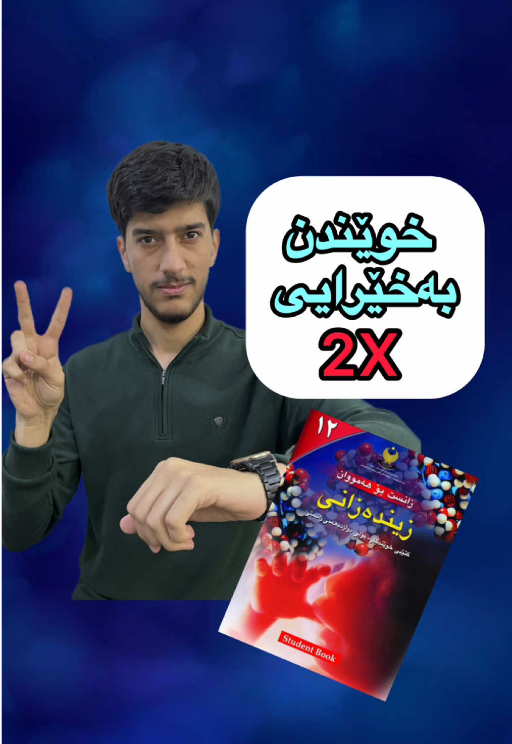 😂تۆزێ خێرا قسەم لەگەڵ بكەن  تۆش وا ئەكەی؟ 😂🤔 ئەزانیت ئەوە جگە لەوەی كە كاتت بۆ ئەگەڕێتەوە، سوودی هەیە بۆ زیادبوونی تەركیزیش؟