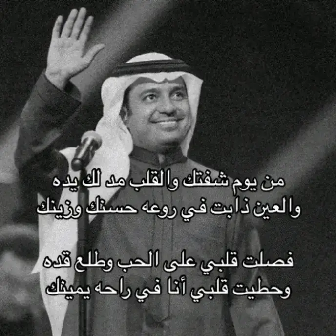 من يوم شفتك والقلب مدلك يده🤎🤎🥺#سارق_القلب #راشد_الماجد🤍 