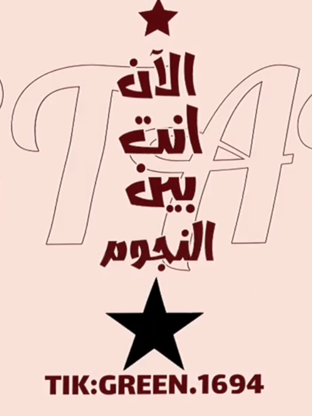 لا اريد ان اقول الوداع @Raidy☆  #اغاني_بدون_موسيقى #اغاني_مكتوبة #اغاني_مترجمه #اغاني_مسرعه💥 #اكسبلور #رايدي 