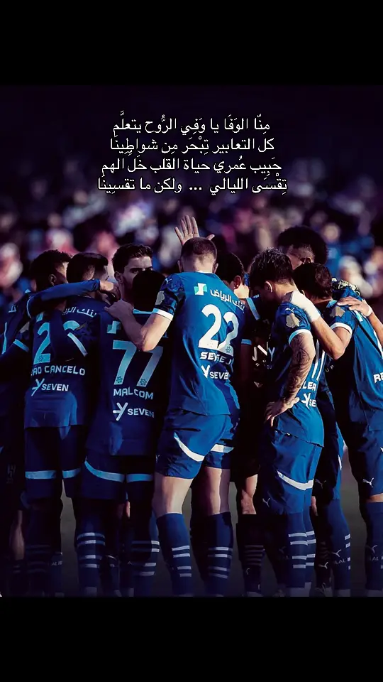 #maiamlao #alhilal #alhilalfc #alhilaledit #الهلال 