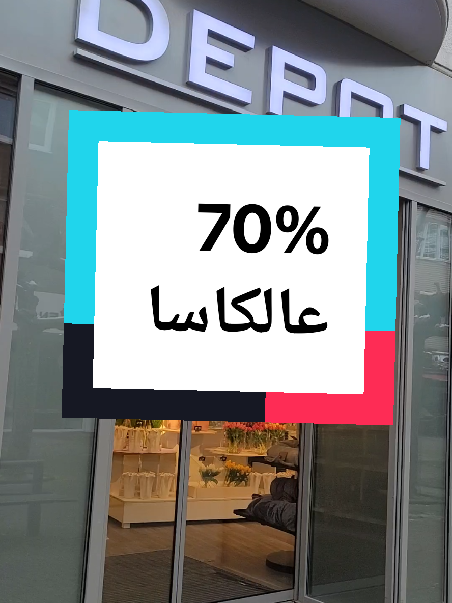 #mina_kauf_sale #المانيا #depot #mina_kauf_sale #depot #